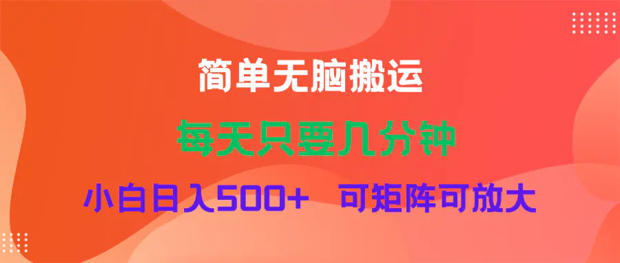 蓝海项目 淘宝逛逛视频分成计划简单无脑搬运 每天只要几分钟小白日入…-3A资源站