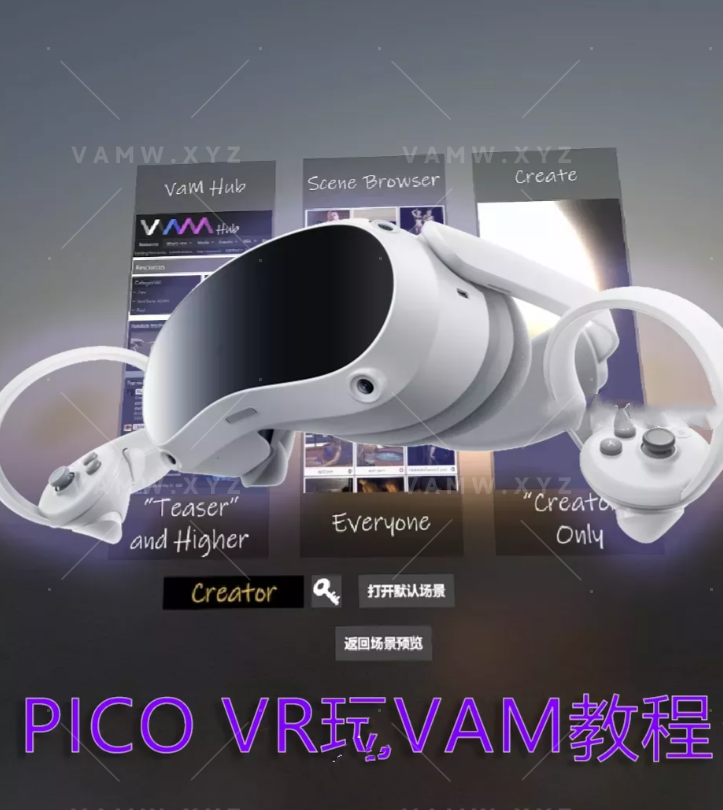 Pico VR 官方串流助手软件 和 无线VD串流玩VAM教程 含软件包-3A资源站